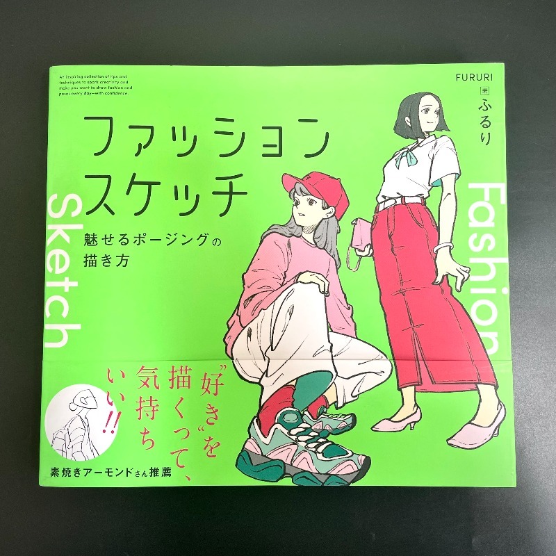 Japanese Manga Drawing Tutorial Book - Moda Çizimleri: Çizim Eğitimi Kitabı –