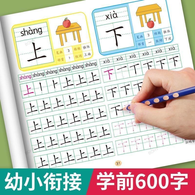 Okul öncesi 4 takım 600-kelime - Chinese Calligraphy Practice Book incelemesi ve fiyatı