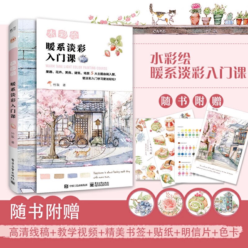 Sıcak Tonlu Açık Renkli Resim  - Chinese Calligraphy Practice Book incelemesi ve fiyatı