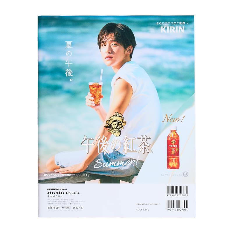 Anan No2404 Özel Baskı Shin Hi - Magazines incelemesi ve fiyatı