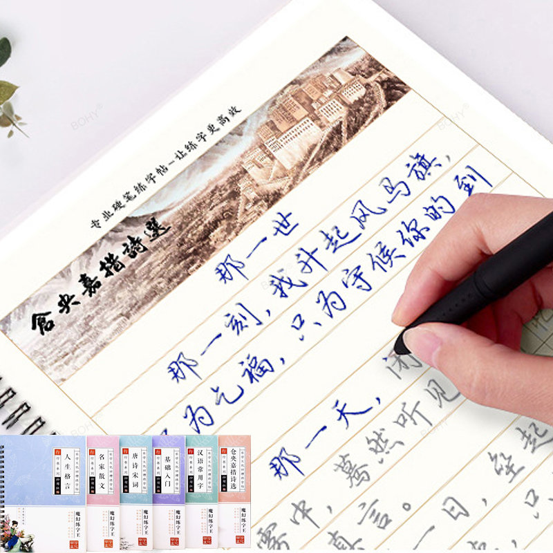 Çince karakterler kalem kaligr - Chinese Calligraphy Practice Book incelemesi ve fiyatı